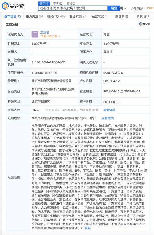 社区团购上演淘汰赛 滴滴橙心优选战略收缩，心橙科技何去何从？