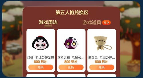 五龙迎春，橙心助农 第五人格公益助农活动与心橙科技携手共启新篇章